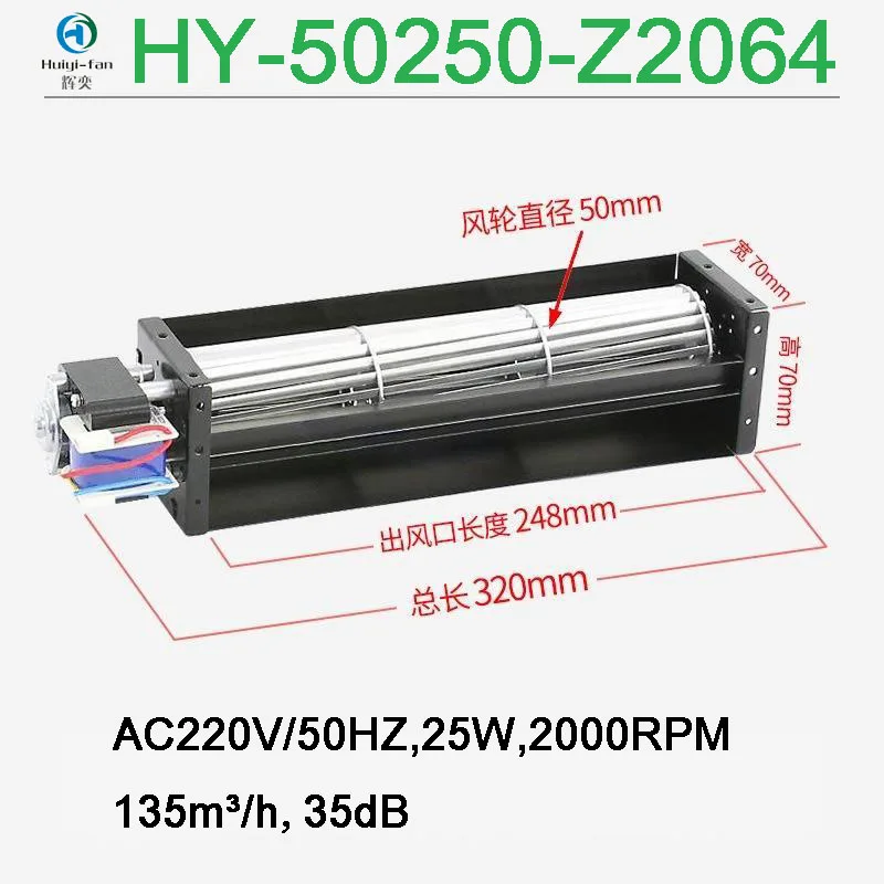 Cross Flow Fan, HY-50250, 220V - detail 8