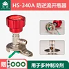 HS-340A (Universal Bottle Opener) Anti-backflow