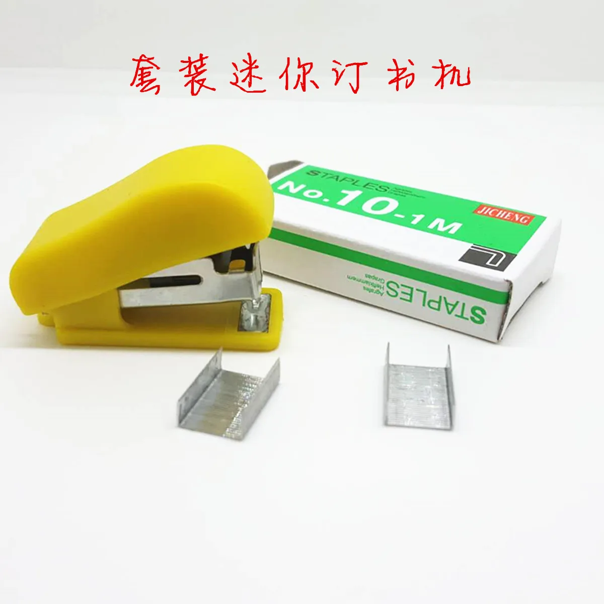 Мини экономичный степлер, мультяшный набор степлера, использует 10 стежков, прямые продажи с фабрики Yiwu