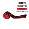 Elastic band - Black and red - 12 adjustable levels - 1 piece