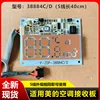(5 líneas) Placa receptora Midea 38884CD