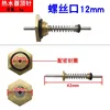 Pasador eyector [orificio para tornillo de 12 mm]