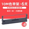 Porte-ruban 6 pièces [inclut un noyau de ruban de 10 mètres]