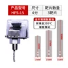 Hfs-15(4 points all stainless steel transparent)