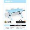 90 carbon steel egg roll table, blue