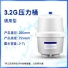 Réservoir sous pression 3,2G de marque Guangyue