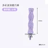 Colorful wave grinding claw stick-small-taro purple