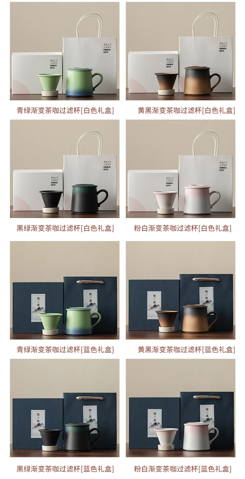 Palace Series Ceramic Water Cup Gradient Tea & Coffee Filter Mug High-Appearance Office Personal Separation Cup