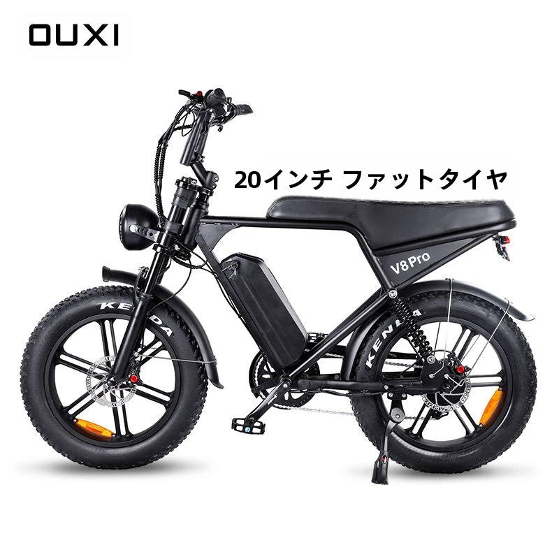 オリジナルOUXI V8 Pro20インチ1000W500w48v高速フルサスペンション