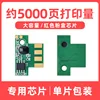 5000 páginas CTL355HM chip rojo