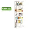 สูง 2200 มม., กว้าง 300 มม., โครงย่อย 7 ชั้น, สีเทา-ขาว