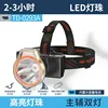 Mini linterna frontal TD-0293A [batería incorporada de 400 mAh]