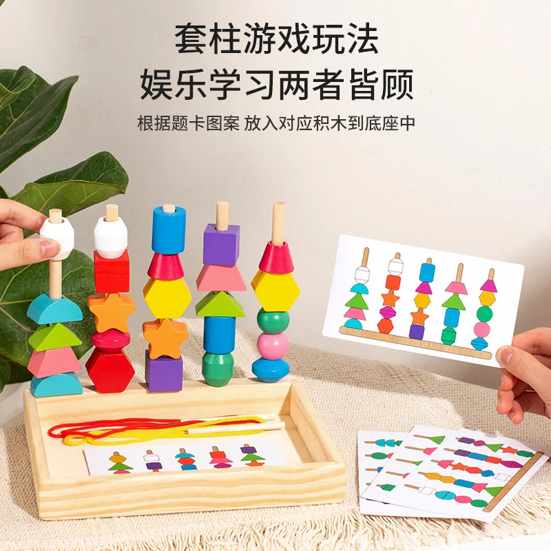 Montessori Wooden Toys Color Shape Matching Puzzle Game Colorful Beaded ...
