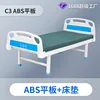Colchón plano C3 ABS