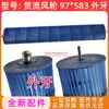 Model E Crossflow Fan 97x583 External Thread