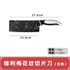 Cuchillo rebanador con diseño de flor de ciruelo - mango blanco - caja rígida.