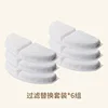 Wireless sensor filter6 pieces