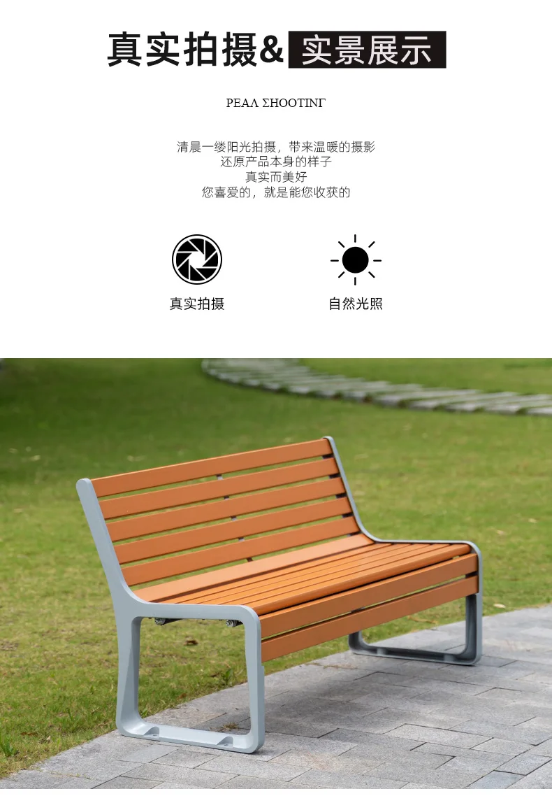 Durable Rain-proof Sun-Proof Aluminum Plastic Wood Patio Furniture Outdoor Park Bench Seat Street Bench details