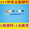 6 colors of paint and 1 brush