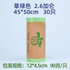 2.6 gallons of green single roll, 30 rolls