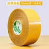 3cm wide * 10m long [1 roll]