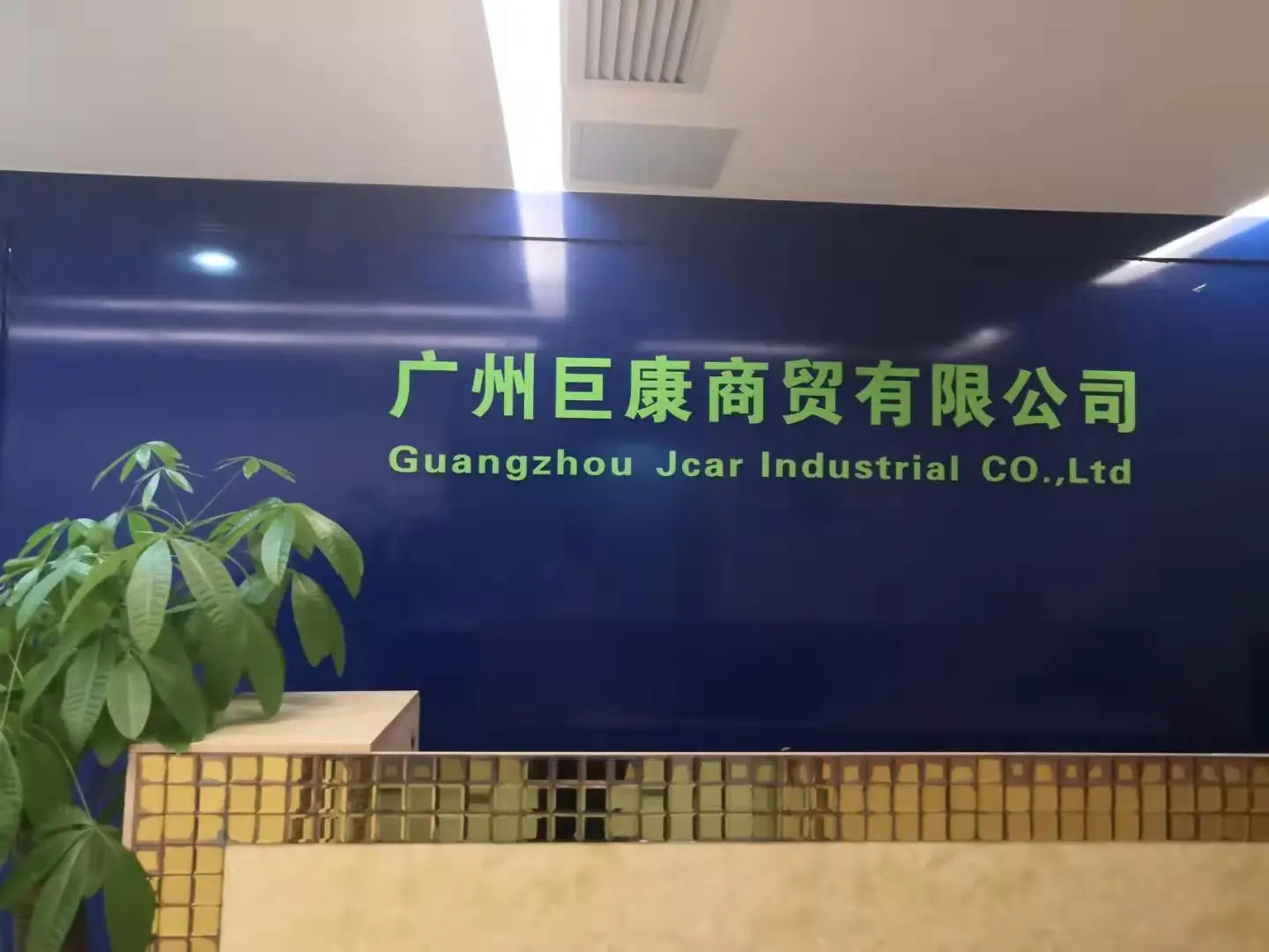 Guangzhou Jcar Industrial Co., Ltd.