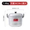 34cm aluminum steamer