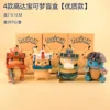 14  Random 1pc | 4pcs for full set