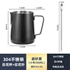 Black 350ml with latte art needle