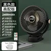 Clip-on fan night light (basic black version)