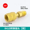 180° 410 adapter copper