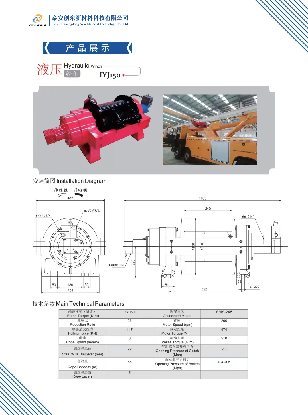 Heavy Duty Equal Speed Pulling Capacity Hydraulic Winch For Lifting ...