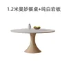 1.2-meter dining table
