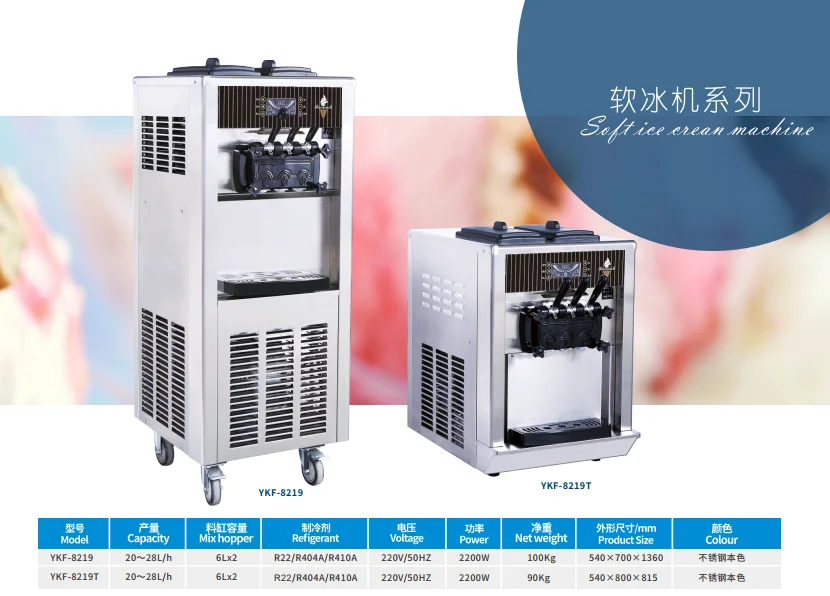 Chinese new wholesale with  large capacity soft   ice cream machine maker
