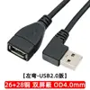 โค้งซ้าย [เวอร์ชัน USB 2.0]