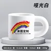 Chubby mug, matte white [Free heat transfer printing customization, starting from one]
