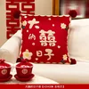 Fondo rojo, cojín decorativo de día auspicioso [Individual]