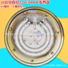 20cm Dual-Tube Coil [220V 3000W 7-Wire]