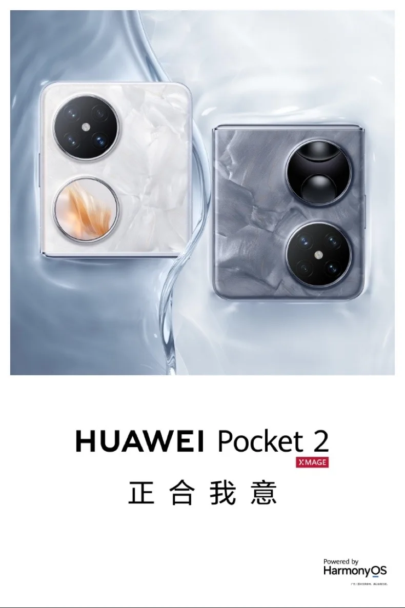 Hua Wei Pocket 2 Super Flat Super Reliable Full Focal Segment Xmage ...