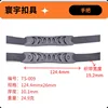 TS-009 Negro 124,4x26mm
