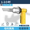 Secador de pelo multifuncional amarillo FS-074 [Batería incorporada de 4000 mAh]