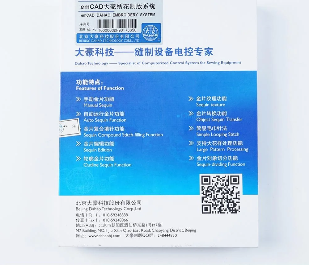 FUTONG Dahao EmCAD Pattern Design System Embroidery CAD Software