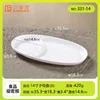 14-inch double-compartment oval dinner plate