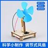 Adjustable fan