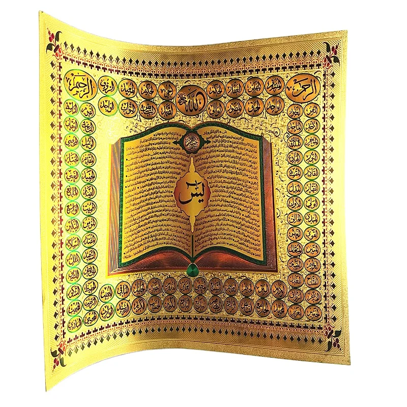 
Мусульманский муслиновый религиозный постер Золотая фольга серебряная фольга лазерная наклейка религиозное украшение 
