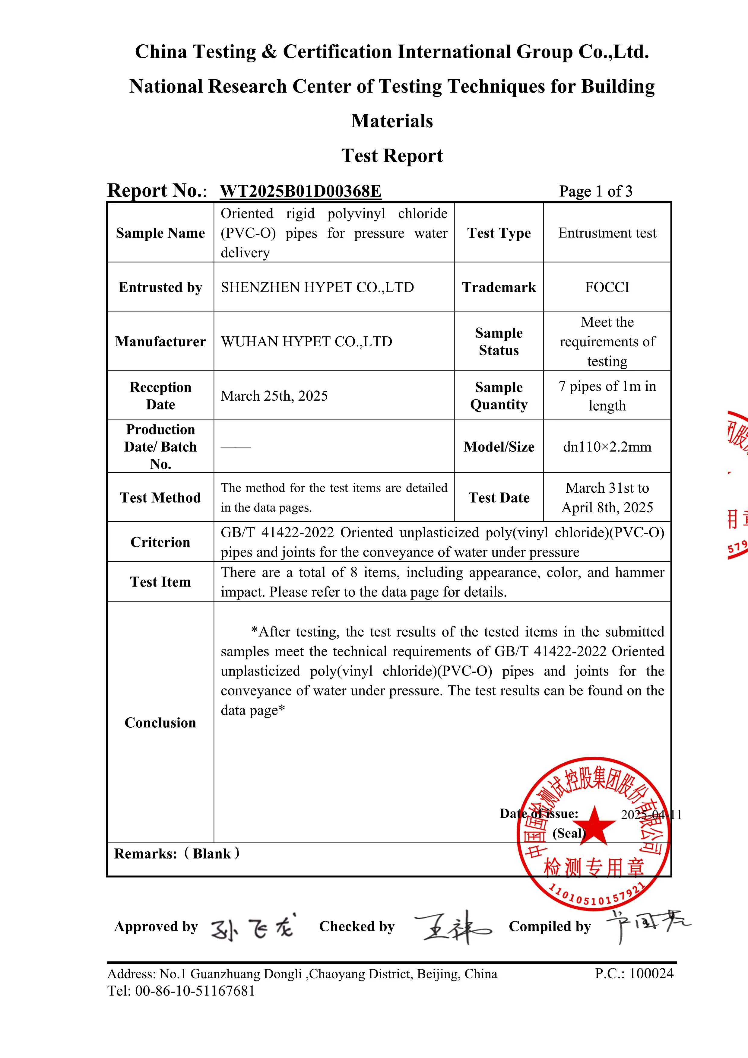 셰인젠 하이펫 20-63 PVC 듀얼 파이프 생산 라인 27