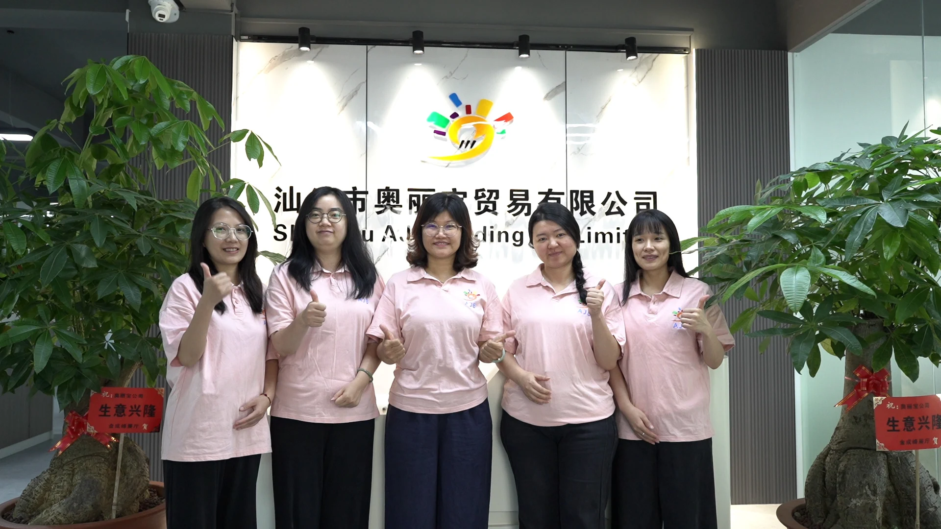 Shantou Ajb Trading Co., Ltd. 1