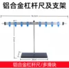 Multi-slider aluminum lever ruler and bracket