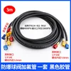 Tubo de válvula de bola 3M, negro (14-14)