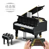 Piano Dreamer [Versión animada]